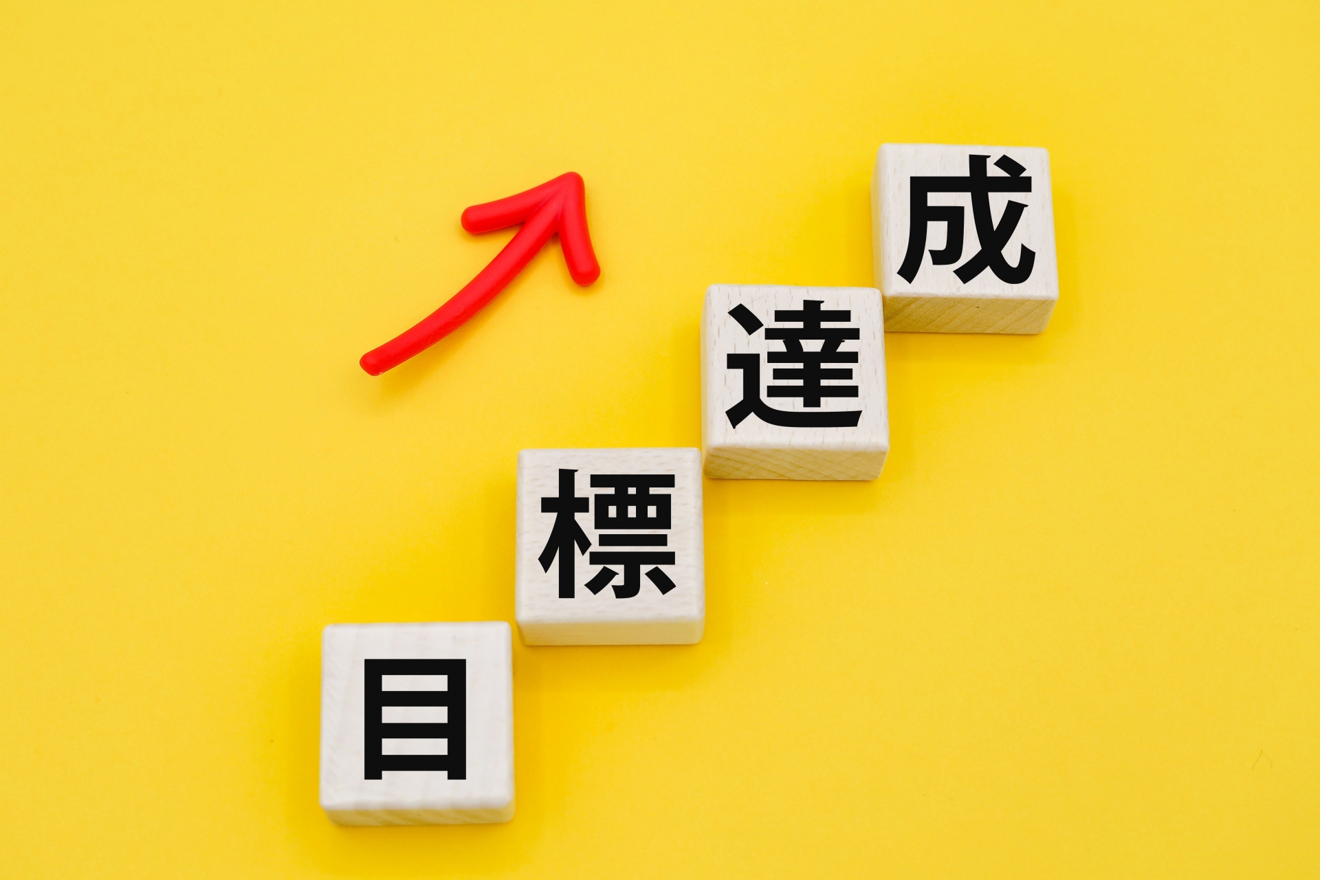 進捗確認のイメージ