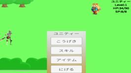 UnityChanの物語のイメージ